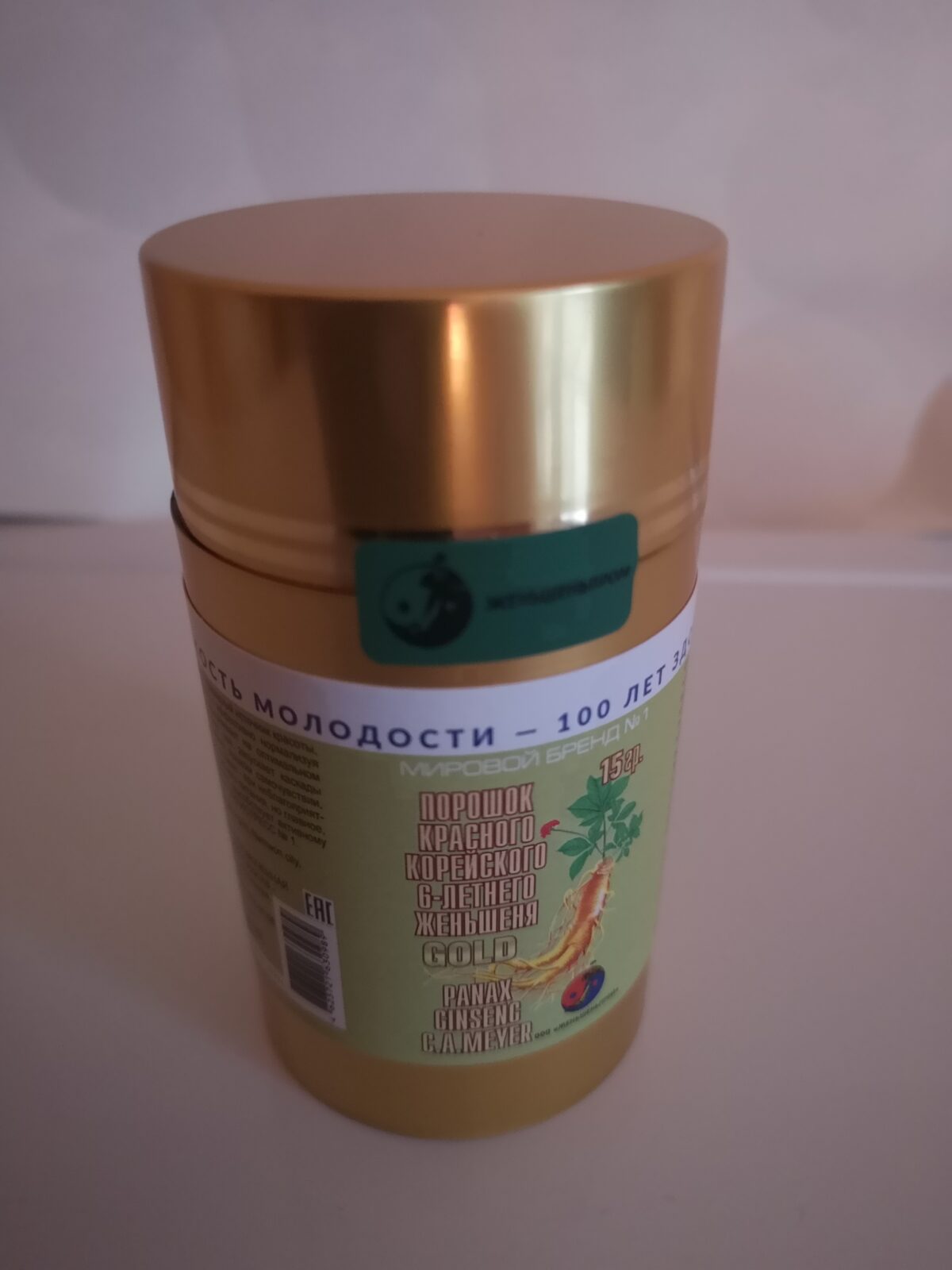 Красный корейский женьшень 6 лет, порошок 15 г GOLD