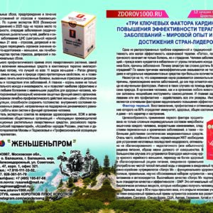 3 + 2 ключевых фактора повышения эффективности терапии