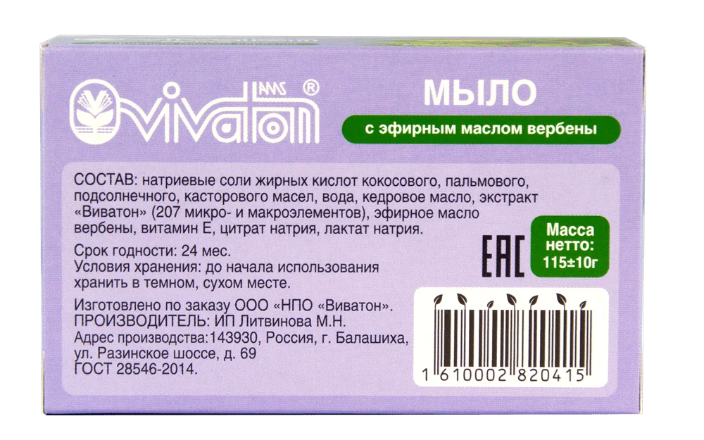 Мыло кедровое ручной работы Вербена — изображение 2