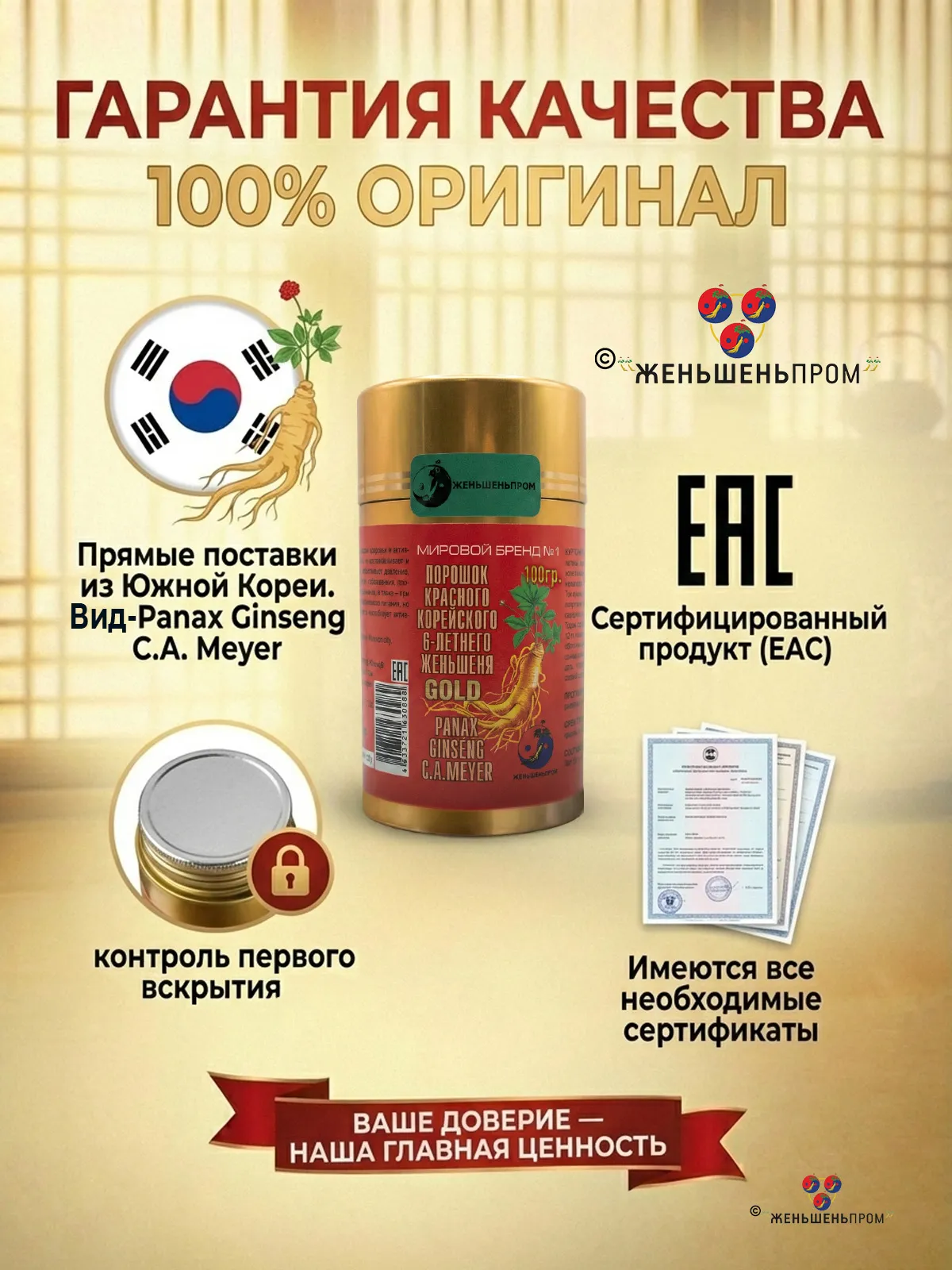 Порошок красного корейского женьшеня 6-летнего GOLD, Panax Ginsenq C.A.Meyer, 100 грамм — изображение 3