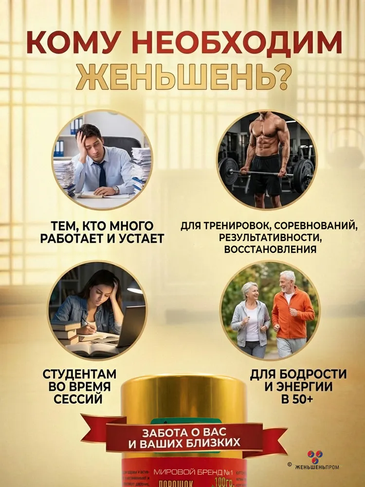 Порошок красного корейского женьшеня 6-летнего GOLD, Panax Ginsenq C.A.Meyer, 100 грамм — изображение 4