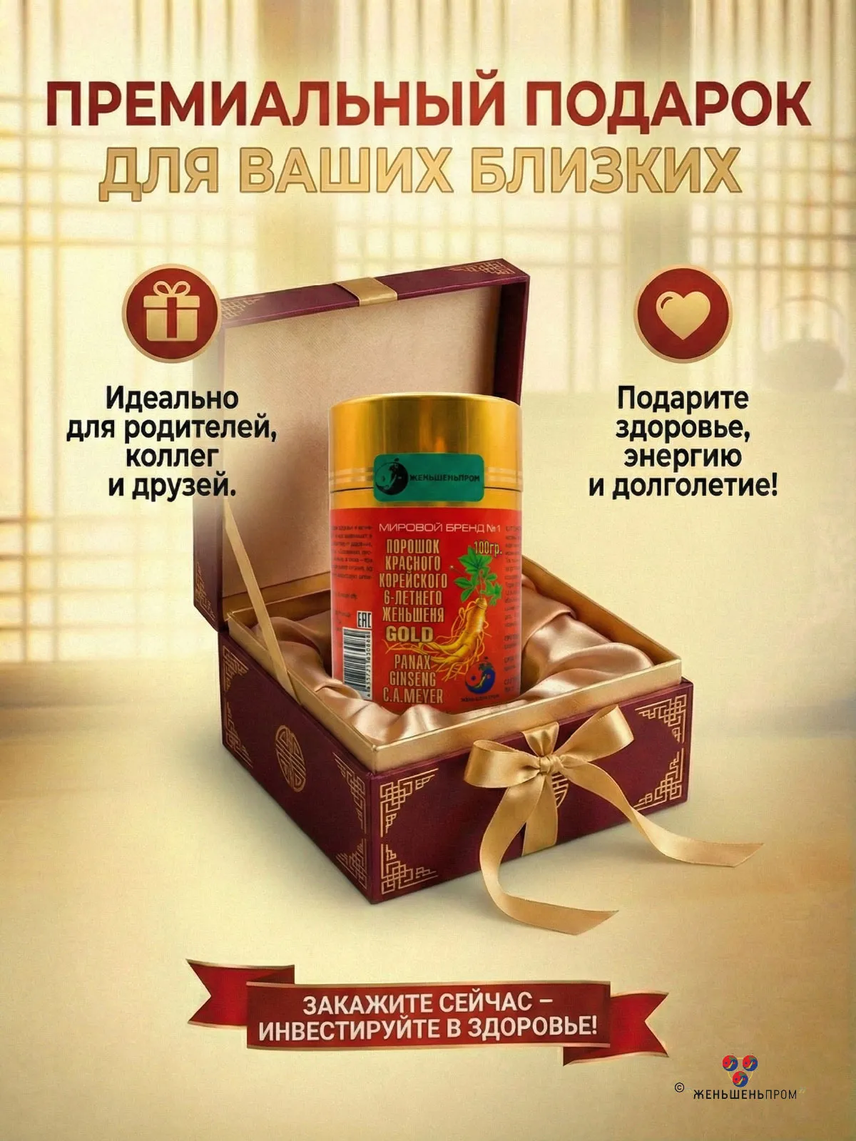 Порошок красного корейского женьшеня 6-летнего GOLD, Panax Ginsenq C.A.Meyer, 100 грамм — изображение 6