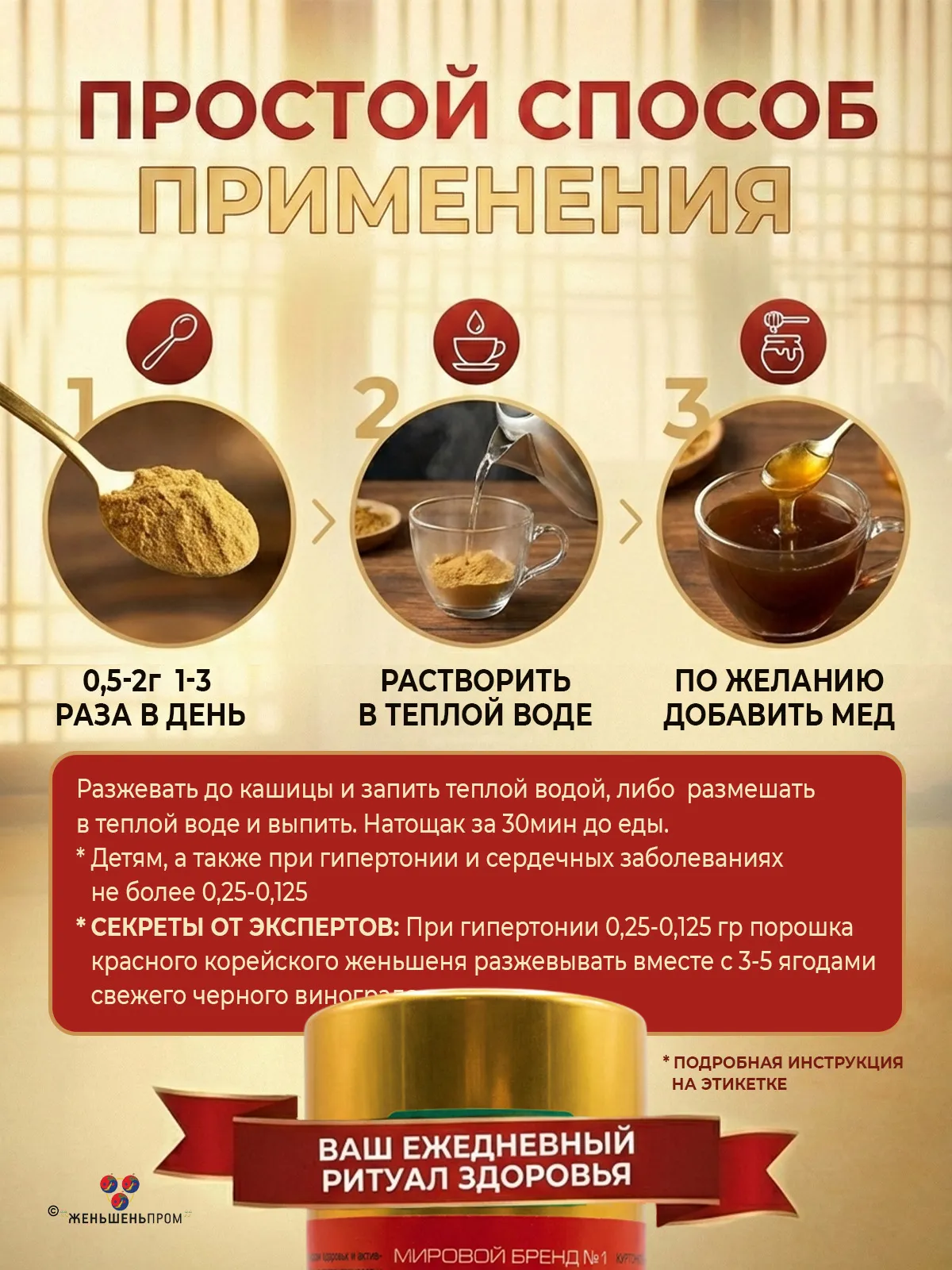 Порошок красного корейского женьшеня 6-летнего GOLD, Panax Ginsenq C.A.Meyer, 100 грамм — изображение 10