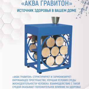 Аквалад гравитон, Гравитон М