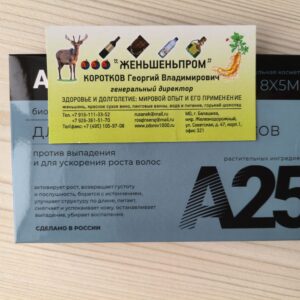 Чудо-маска для роста и здоровья волос. Маска-сыворотка, 8 амп. х 5 мл.