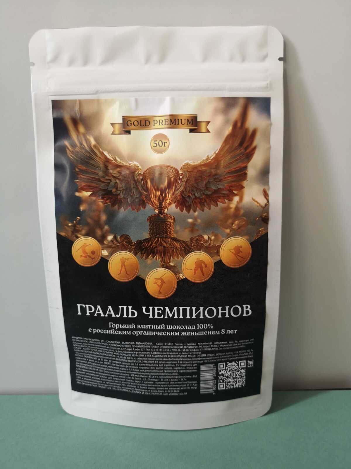 ГРААЛЬ ЧЕМПИОНОВ. Элитный горький шоколад с женьшеньем, 50 г — изображение 2