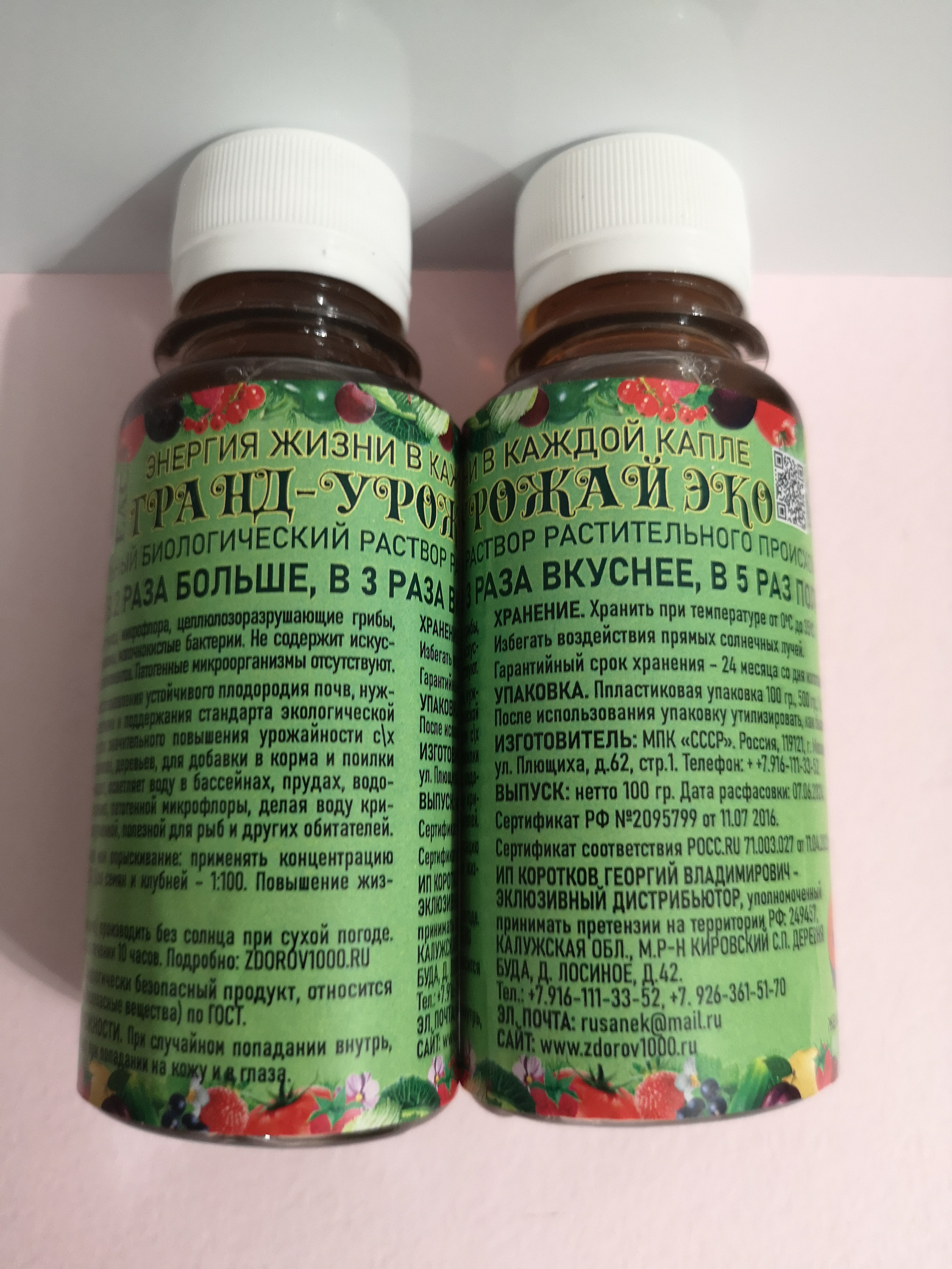 Гранд-урожай эко почвенный микробиологический раствор 1 л — изображение 3