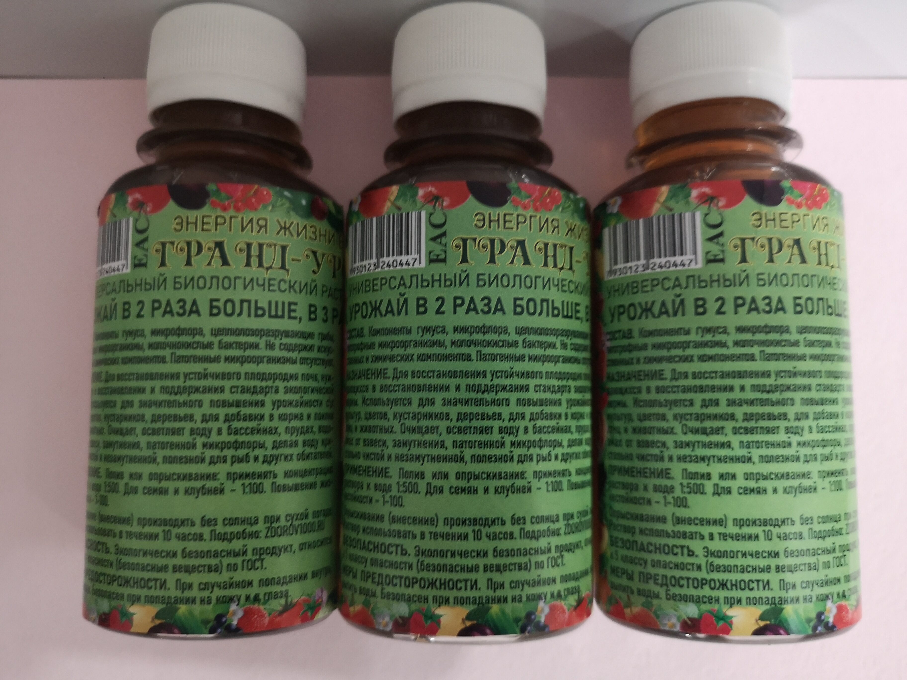 Гранд-урожай эко почвенный микробиологический раствор 1 л — изображение 5