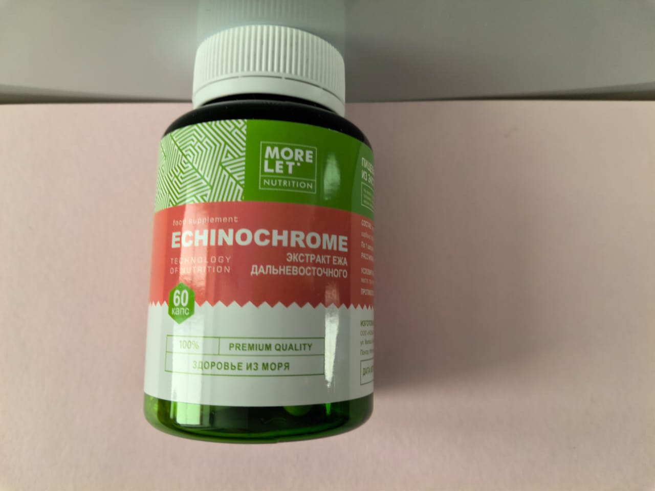 Морской еж дальневосточный с кремнием и кальцием, 60 капс.