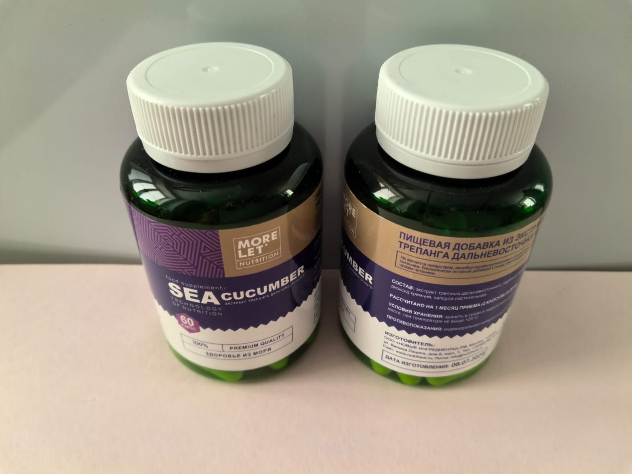 Трепанг дальневосточный (морской женьшень) с кремнием и кальцием, 60 капс. — изображение 2