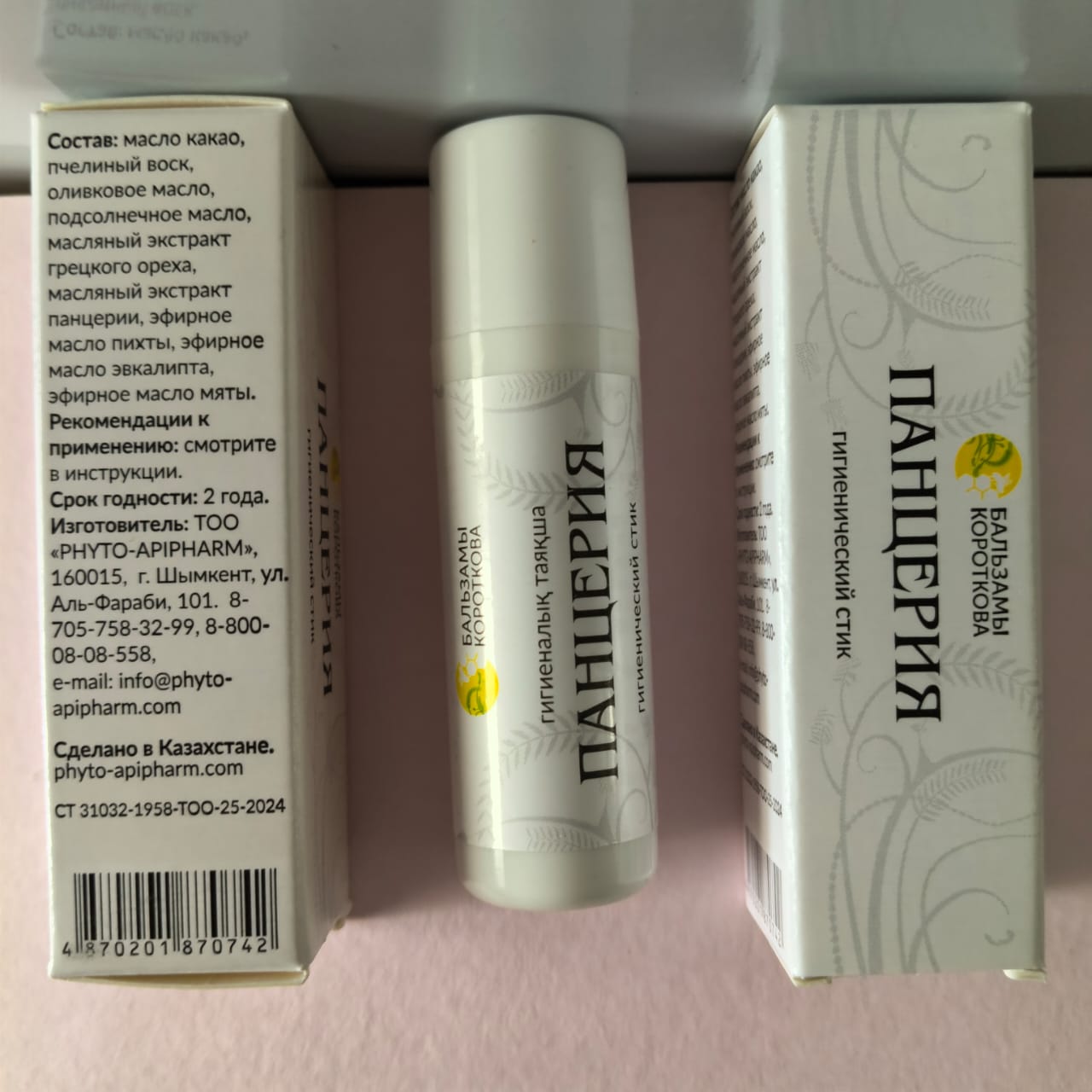 Гигиенический стик Панцерия бальзамы Короткова