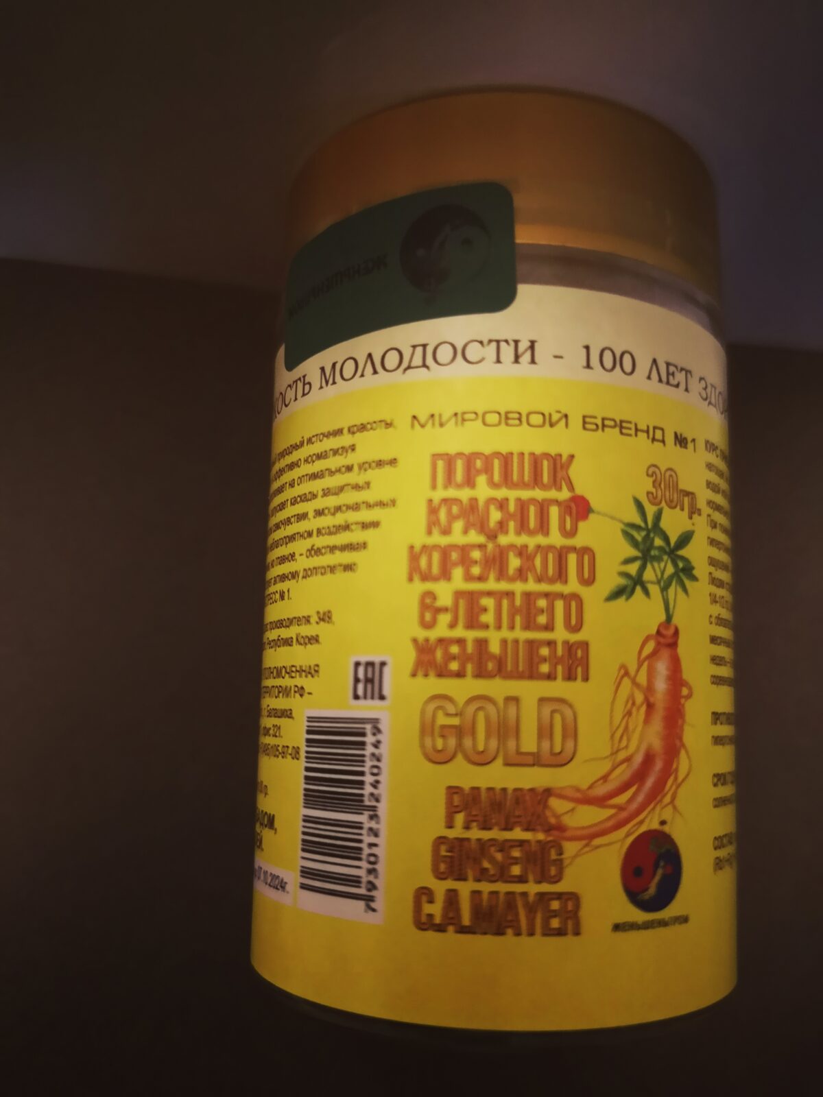 Красный корейский женьшень 6 лет, порошок, 30 гр. Республика Корея