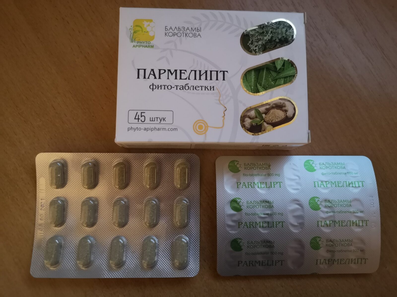 Пармелипт (исландский мох) бальзамы Короткова — изображение 2