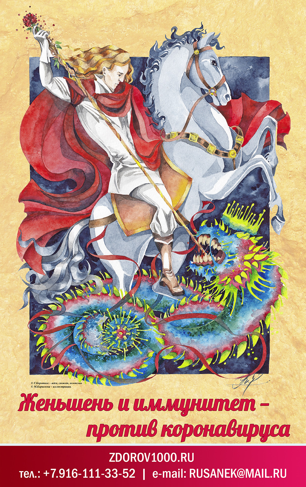 Медовые цукаты из красного корейского женьшеня Gold, корень 30 гр. — изображение 4