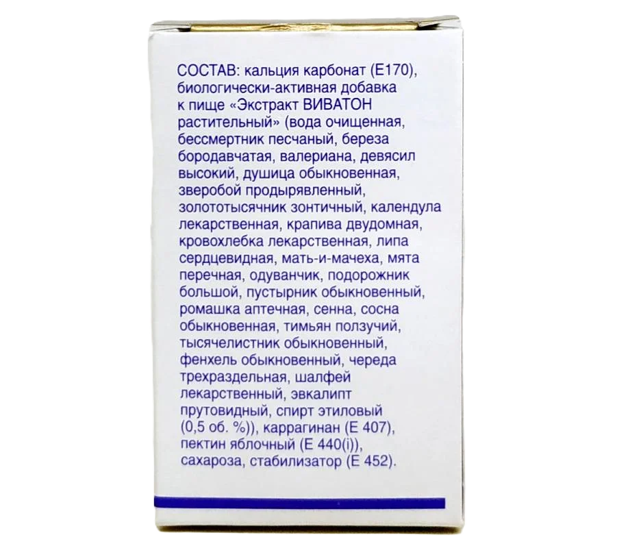 БАД к пище "Виватон" с кальцием ( 60 капсул) — изображение 2