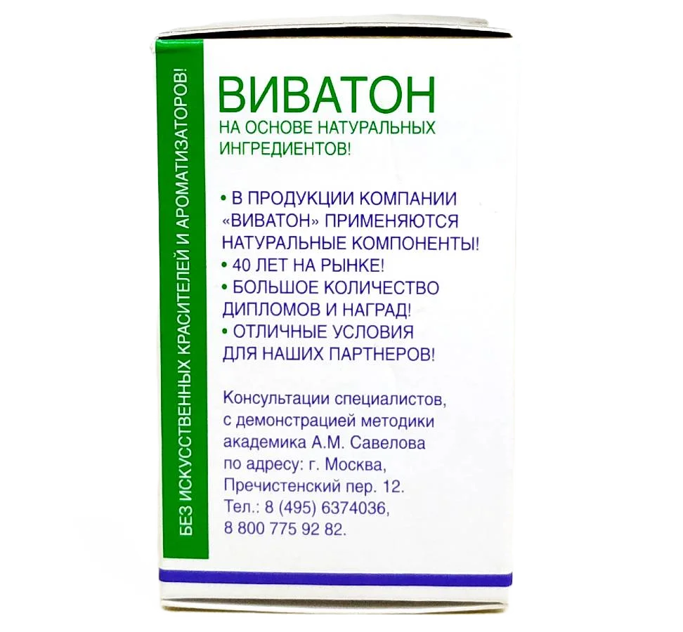 БАД к пище "Виватон" с кальцием ( 60 капсул) — изображение 3
