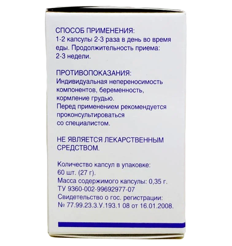БАД к пище "Виватон" с кальцием ( 60 капсул) — изображение 4