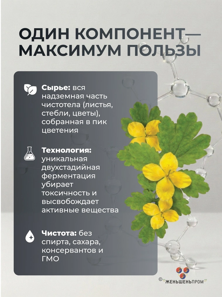 БЛАСТОФАГ (2 мл) — инъекционный — изображение 4