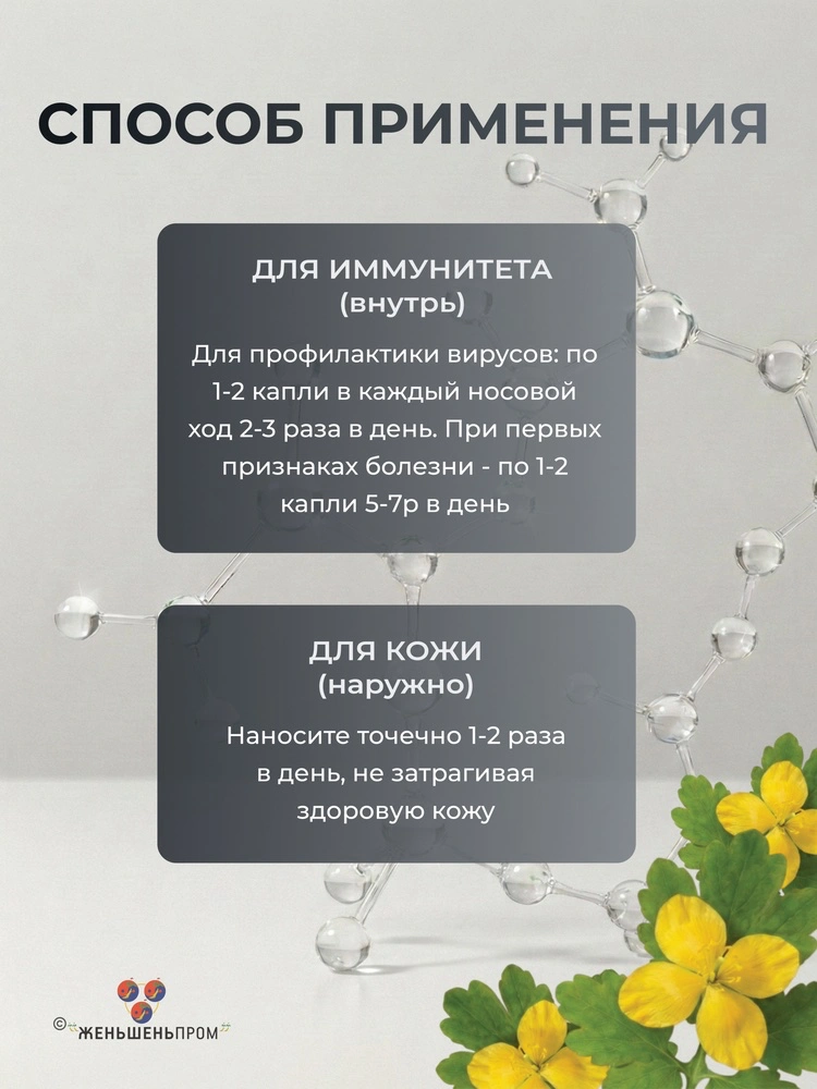 БЛАСТОФАГ (2 мл) — инъекционный — изображение 6