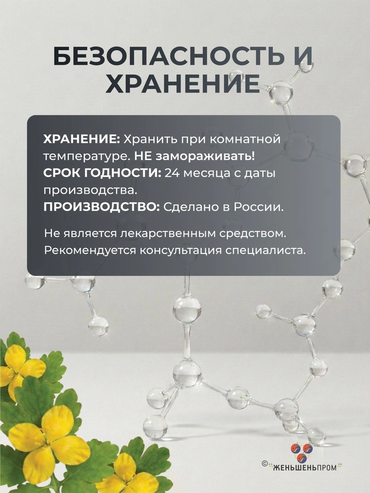 БЛАСТОФАГ (2 мл) — инъекционный — изображение 7