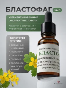 БЛАСТОФАГ интраназальный