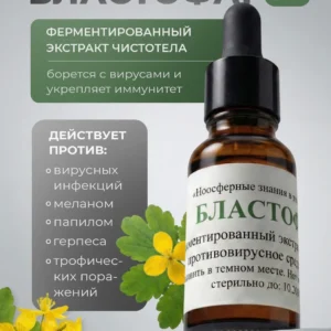 БЛАСТОФАГ интраназальный