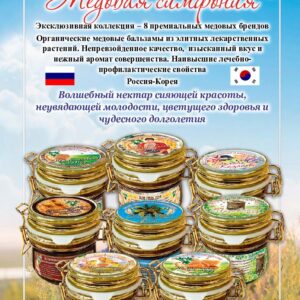 медовая симфония - 8 лучших медовых брендов