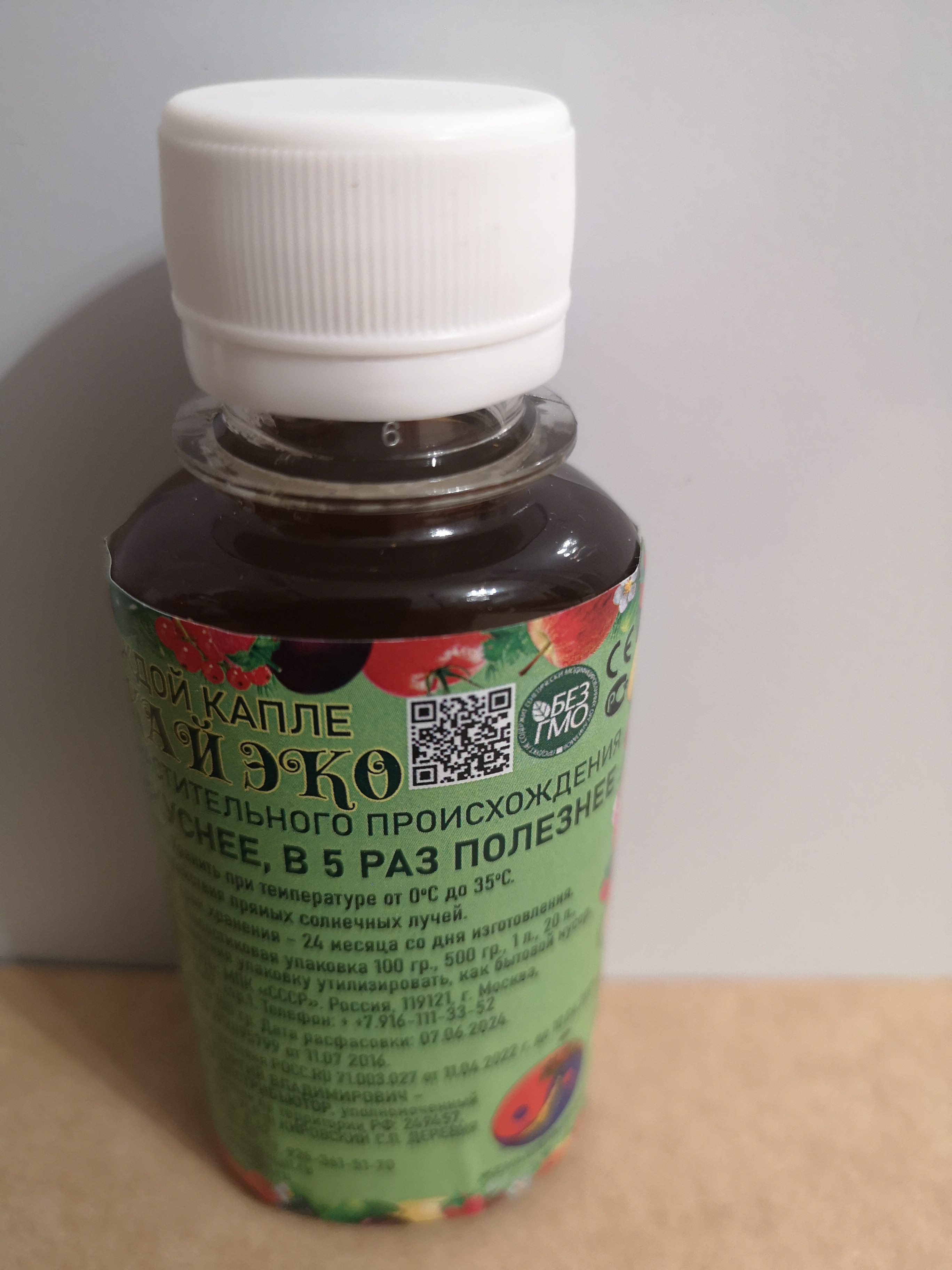 Гранд-урожай эко почвенный микробиологический раствор 1 л — изображение 4