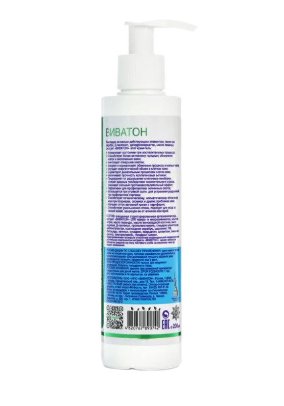 Крем - гель регенерант "Виватон" 200 мл — изображение 2