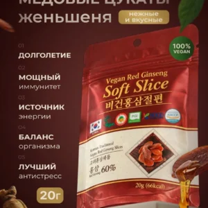 ДЗЕН-ЖЕНЬШЕНЬ. НЕЖНЫЕ МЕДОВЫЕ ЦУКАТЫ VEGAN. СЛАЙСЫ 20г. GINLAC. GOLD. КОРЕЯ фольгированный зип-пакет