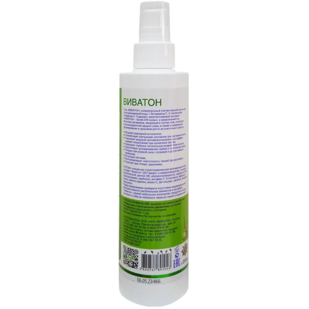 Гель Универсальный «Виватон» (сегментарный) 200 мл — изображение 2